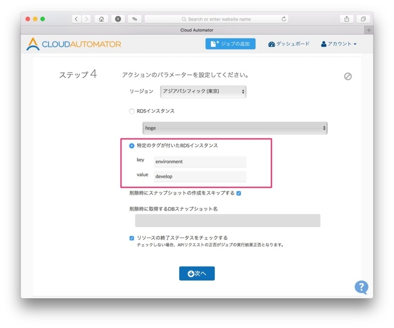 rds-delete-tag-01