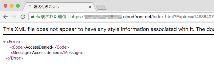 AWSリバイバル】CloudFrontの署名付きURLで「3分で見れなくなっ