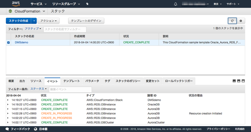 Aws Database Migration Service Dms 入門 その1 準備編 サーバーワークスエンジニアブログ