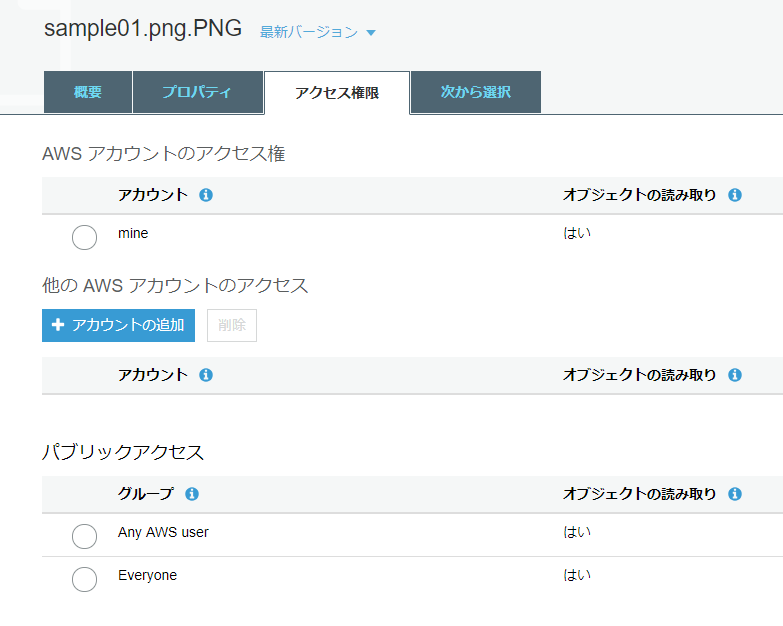 Cyberduckでs3にファイルをアップロードする時の注意点 サーバーワークスエンジニアブログ