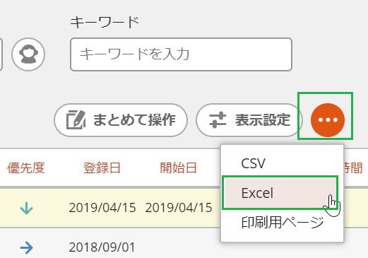 Backlog 課題のステータスを更新するスクリプト Python Api サーバーワークスエンジニアブログ