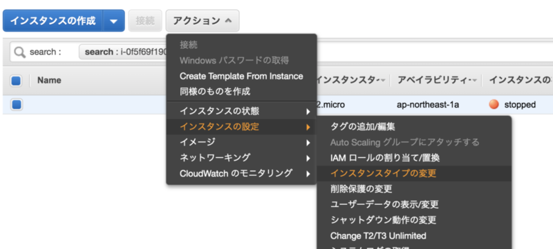 Nitroインスタンスへ変更してみた [Amazon Linux] - サーバーワークス