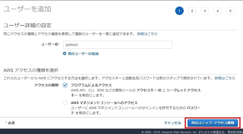 Python3入門 Boto3を使ってpython3とawsに触れてみよう 60分 サーバーワークスエンジニアブログ