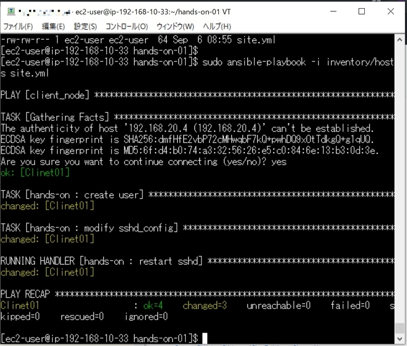 Ansible入門 Ec2環境でansibleを実行してみよう サーバーワークスエンジニアブログ