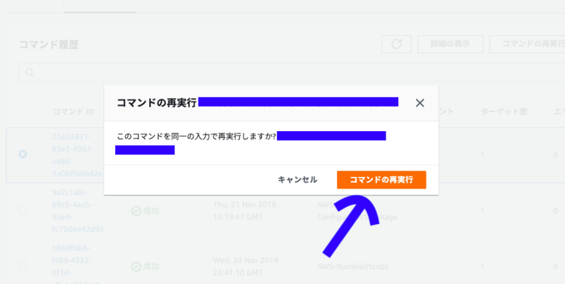再実行