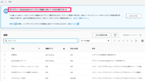 Ec2 の起動制限がサーバー台数から Vcpu での制限へ変更されます サーバーワークスエンジニアブログ