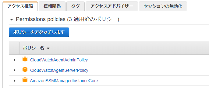 はじめてのcloudwatch Agent導入 Ssm Centos サーバーワークスエンジニアブログ