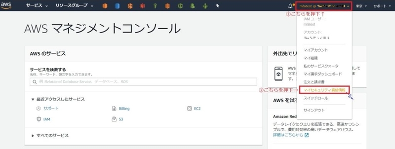 Authy Iam Userのmfa有効化 機種変更時の対応手順 2段階認証 サーバーワークスエンジニアブログ