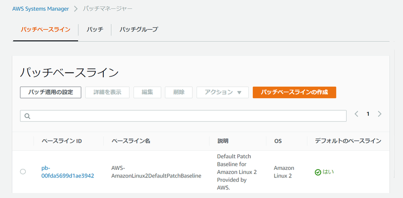 Aws Systems Manager Ssm を やってみよう サーバーワークスエンジニアブログ Aws Systems Manager Ssm を やってみよう サーバーワークスエンジニアブログ