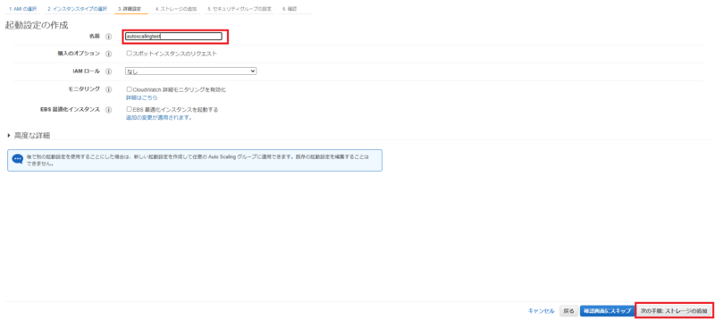 Amazon Ec2 Auto Scalingがauto Scalingグループ内のインスタンス更新をサポートするようになりました サーバーワークスエンジニアブログ