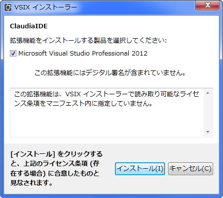 IDEインストーラ
