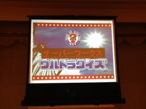 サーバーワークスに行きたいかー!