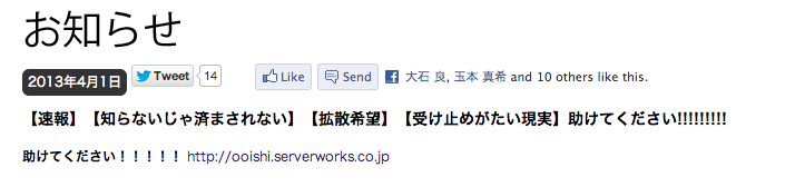 社員悲痛の叫び 社員悲痛の叫び