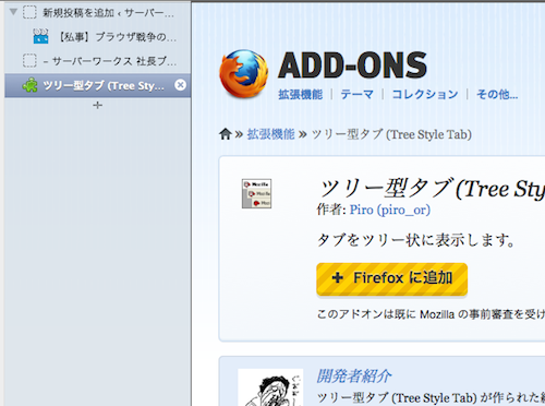 Firefox Hide Tab