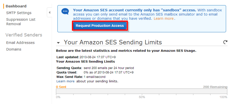 営業でも簡単！Amazon SESの基本設定 - サーバーワークスエンジニアブログ