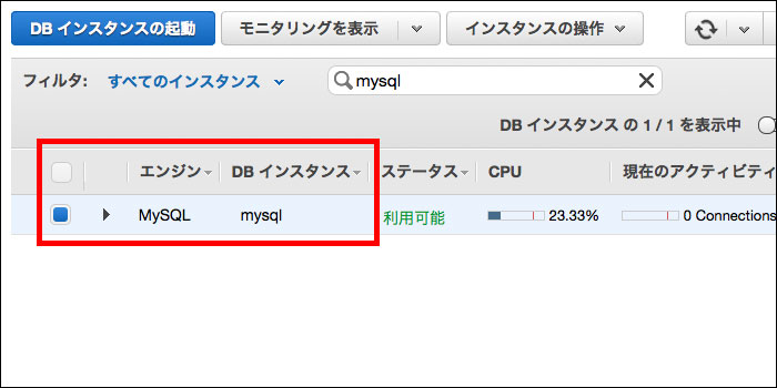 Amazon Auroraに簡単移行 サーバーワークスエンジニアブログ Amazon Auroraに簡単移行 サーバーワークスエンジニアブログ