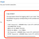 Lambda-Logoutput-1