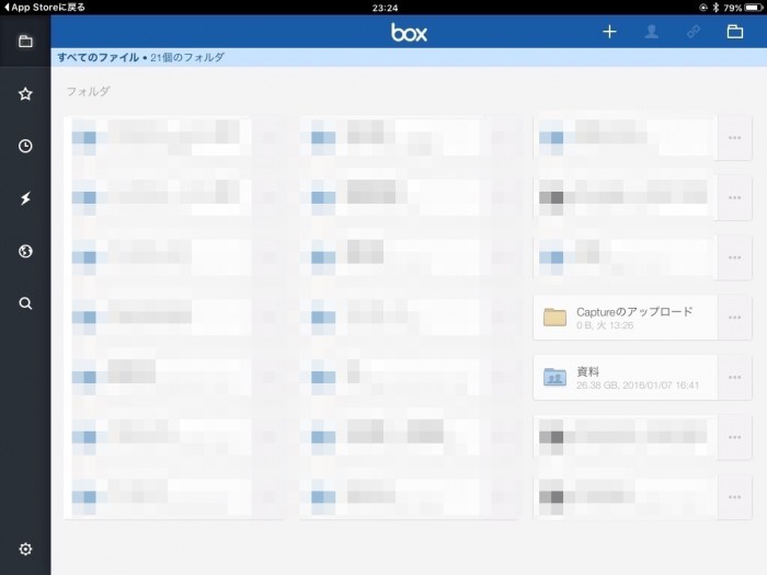 Boxを有効活用しよう モバイルアプリ タブレット 編 サーバーワークスエンジニアブログ