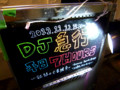20121118025120