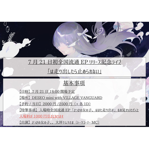 f:id:serviceanddestroy:20190708234251j:plain f:id:serviceanddestroy:20190708234251j:plain