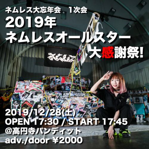 f:id:serviceanddestroy:20191116085233p:plain