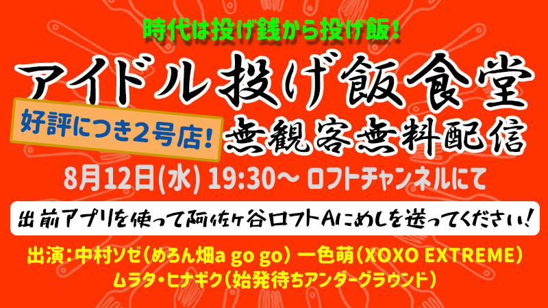 f:id:serviceanddestroy:20200807115430j:plain f:id:serviceanddestroy:20200807115430j:plain