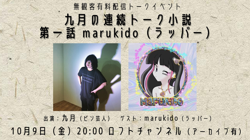 f:id:serviceanddestroy:20200920224205j:plain