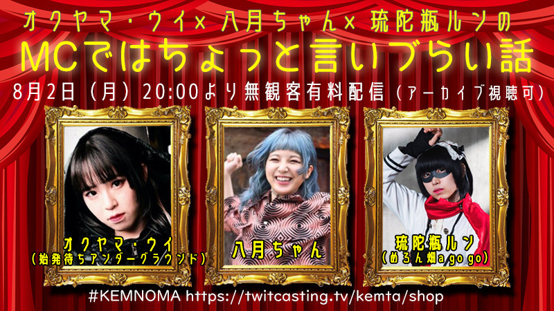 f:id:serviceanddestroy:20210729104812j:plain