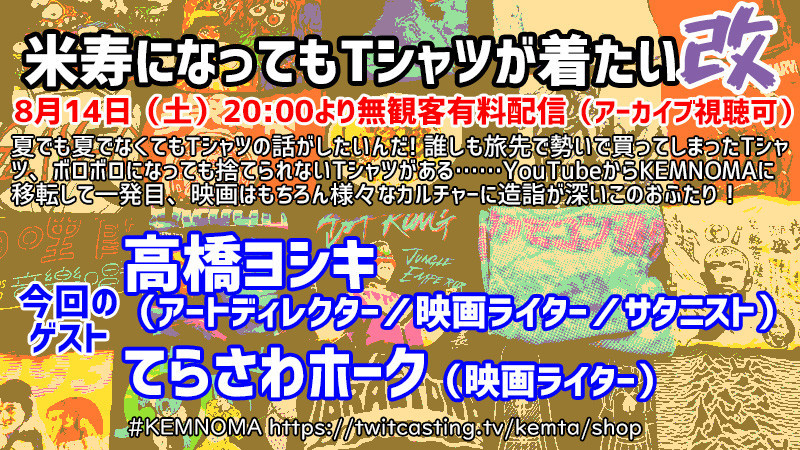 f:id:serviceanddestroy:20210803135003j:plain