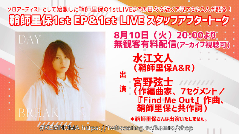 f:id:serviceanddestroy:20210803135554j:plain