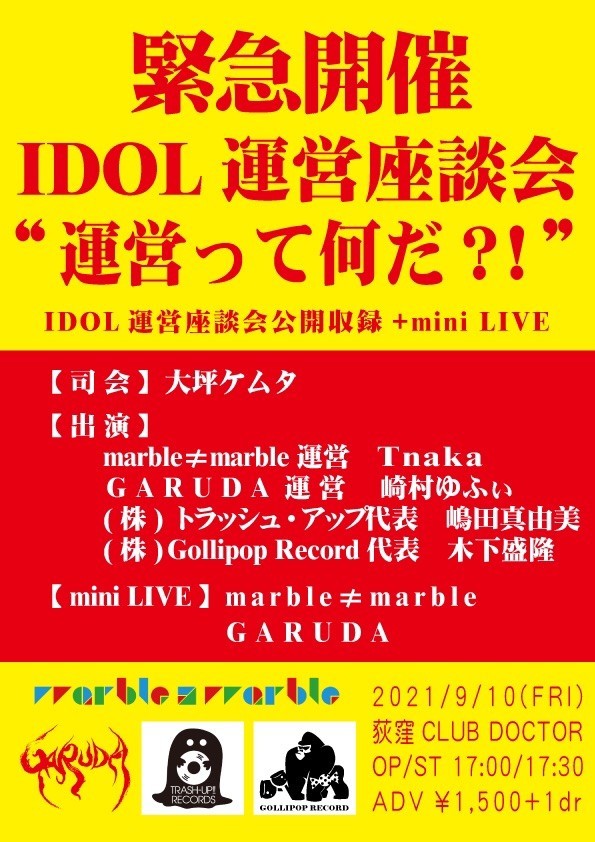 f:id:serviceanddestroy:20210905214141j:plain