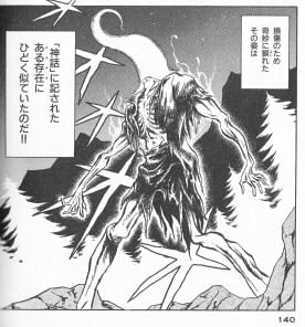 矢野健太郎 邪神伝説 シリーズ クトゥルー クトゥルフ神話作品発掘記