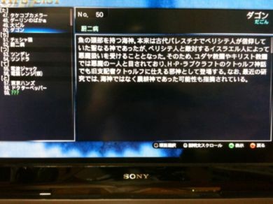 シュタインズ ゲートにおけるクトゥルフ神話 クトゥルー クトゥルフ神話作品発掘記