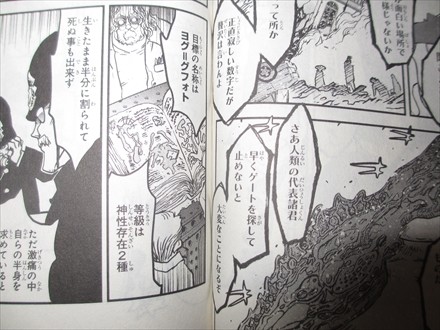 クトゥルフ展　カルパッチョ 5月17日(金)18時より抽選開始】【GYAROMI】クトゥルフオイドHKB