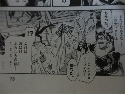 魔王城でおやすみ のクトゥルフ神話要素 クトゥルー クトゥルフ神話作品発掘記