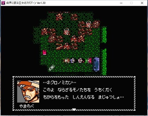 腐海に眠る王女のアバドーンのクトゥルフ神話要素 大人向けクトゥルフ神話作品の紹介