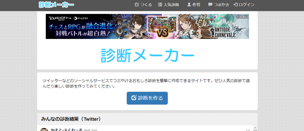 最高のサービスは診断メーカー 資金力も知名度も無い初心者のwebサービス運営者が現実的にユーザーを獲得できるサービスの設計方法 考えすぎてしまう人のブログ 最高のサービスは診断メーカー 資金力も知名度も無い初心者のwebサービス運営者が現実的にユーザーを獲得できるサービスの設計方法 考えすぎてしまう人のブログ