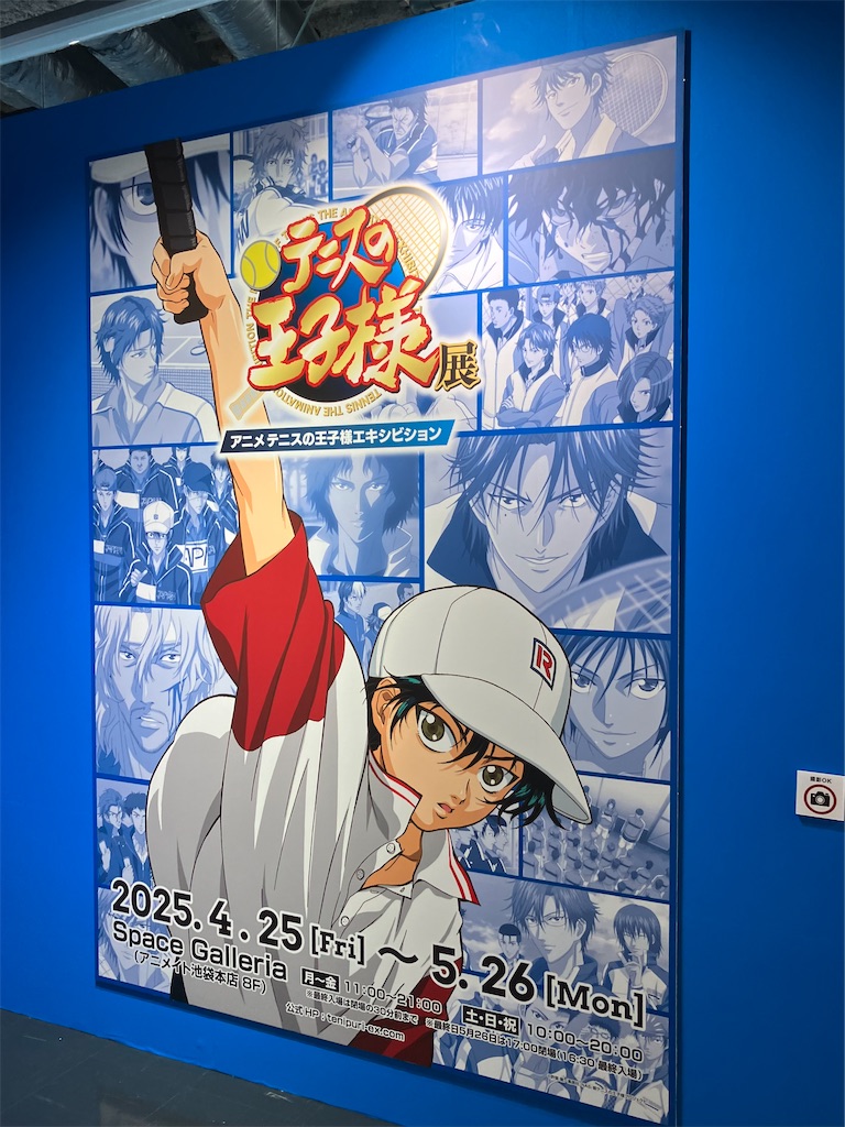 f:id:sesesenose:20250526170726j:image f:id:sesesenose:20250526170726j:image
