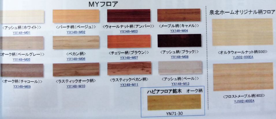 ショールーム巡り Daiken床 建具編 彷徨えるスペック厨 ねこぜ ねこじた ねこごてん With 泉北ホーム