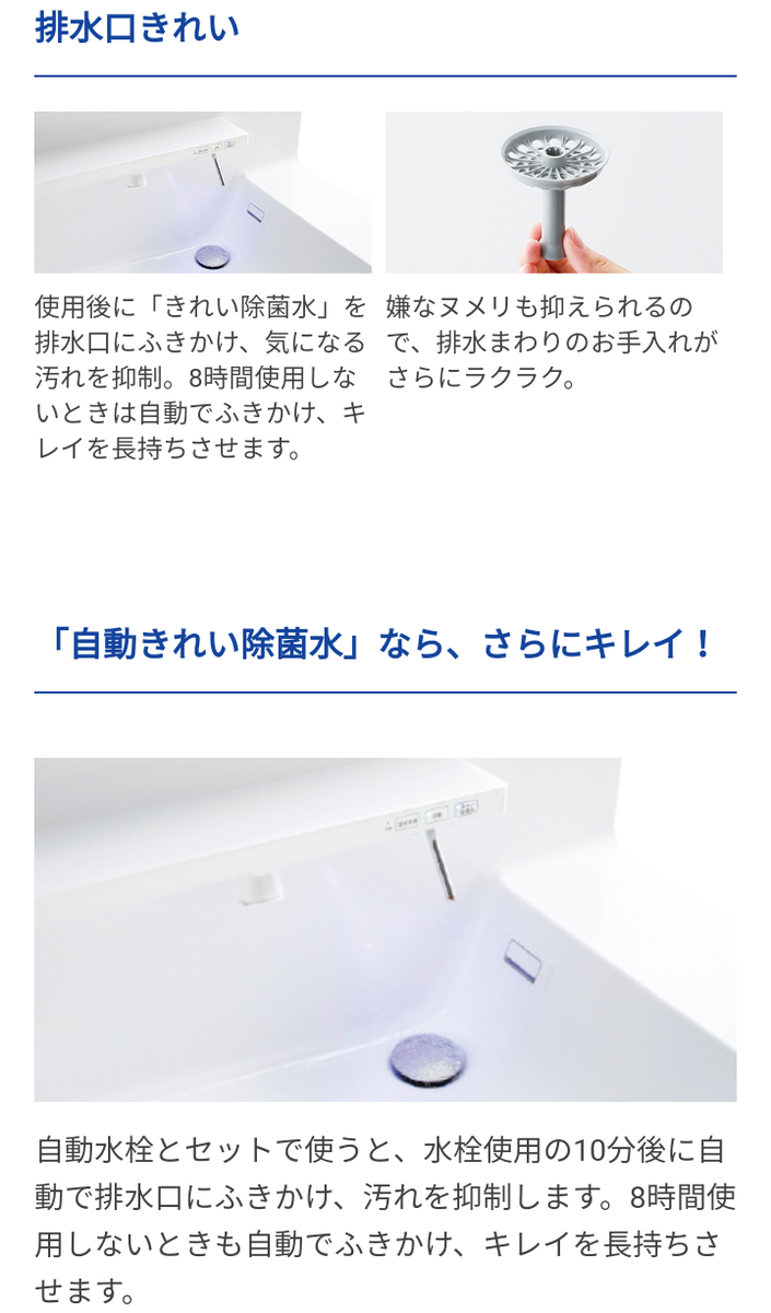 f:id:seshita:20201021002337p:plain 自動きれい除菌水