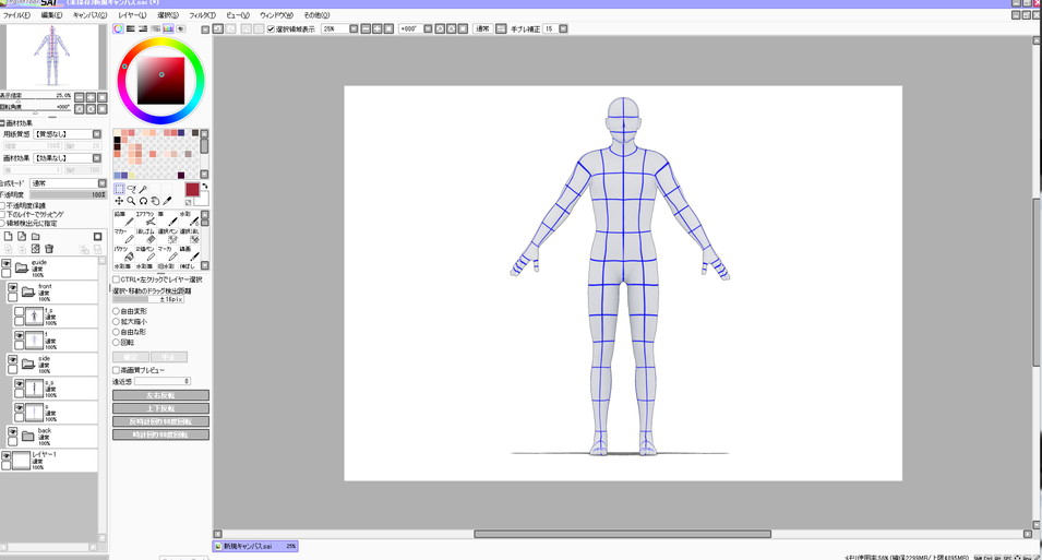 Mayaでキャラクターモデリング 準備 3dcg備忘録