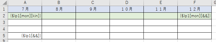 excel二次元定義 excel二次元定義