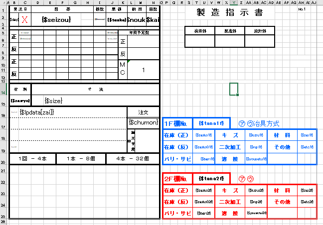 Excelレイアウト