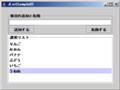 [dairy]プログラミングの状況