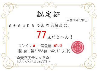 f:id:sesuna:20080707161948g:image