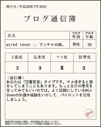 f:id:sesuna:20080724104708p:image
