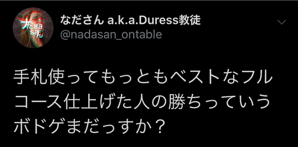 f:id:sesuzinadaraka:20190630015237j:image f:id:sesuzinadaraka:20190630015237j:image