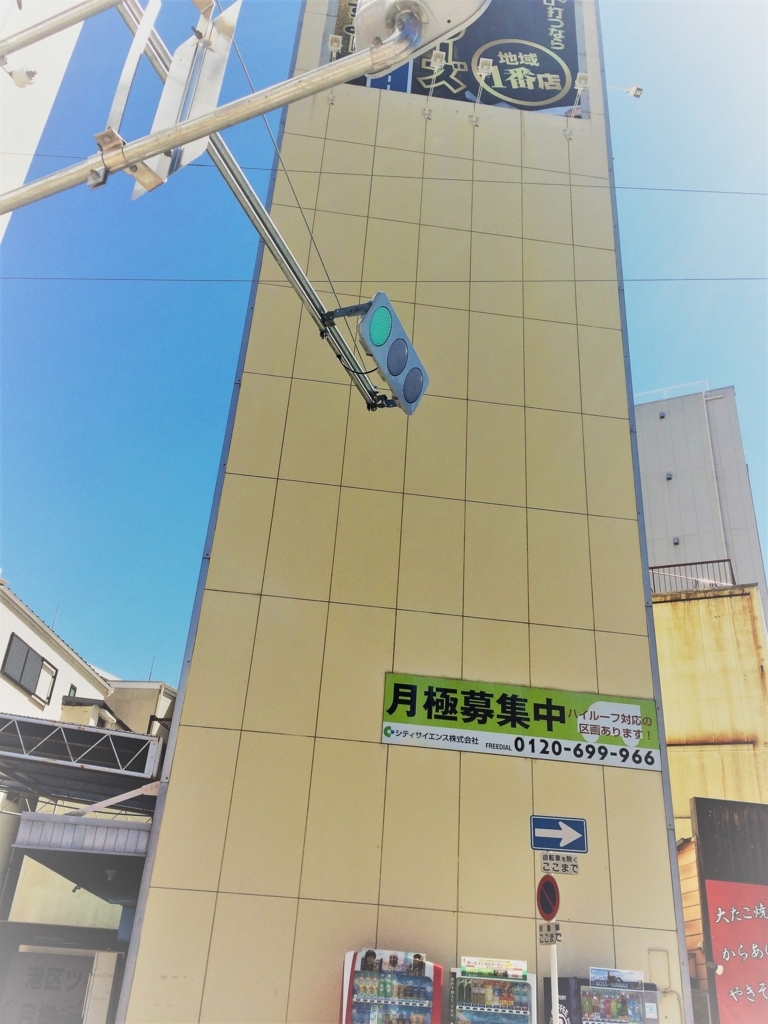 f:id:seta_tooru2:20180522204822j:plain