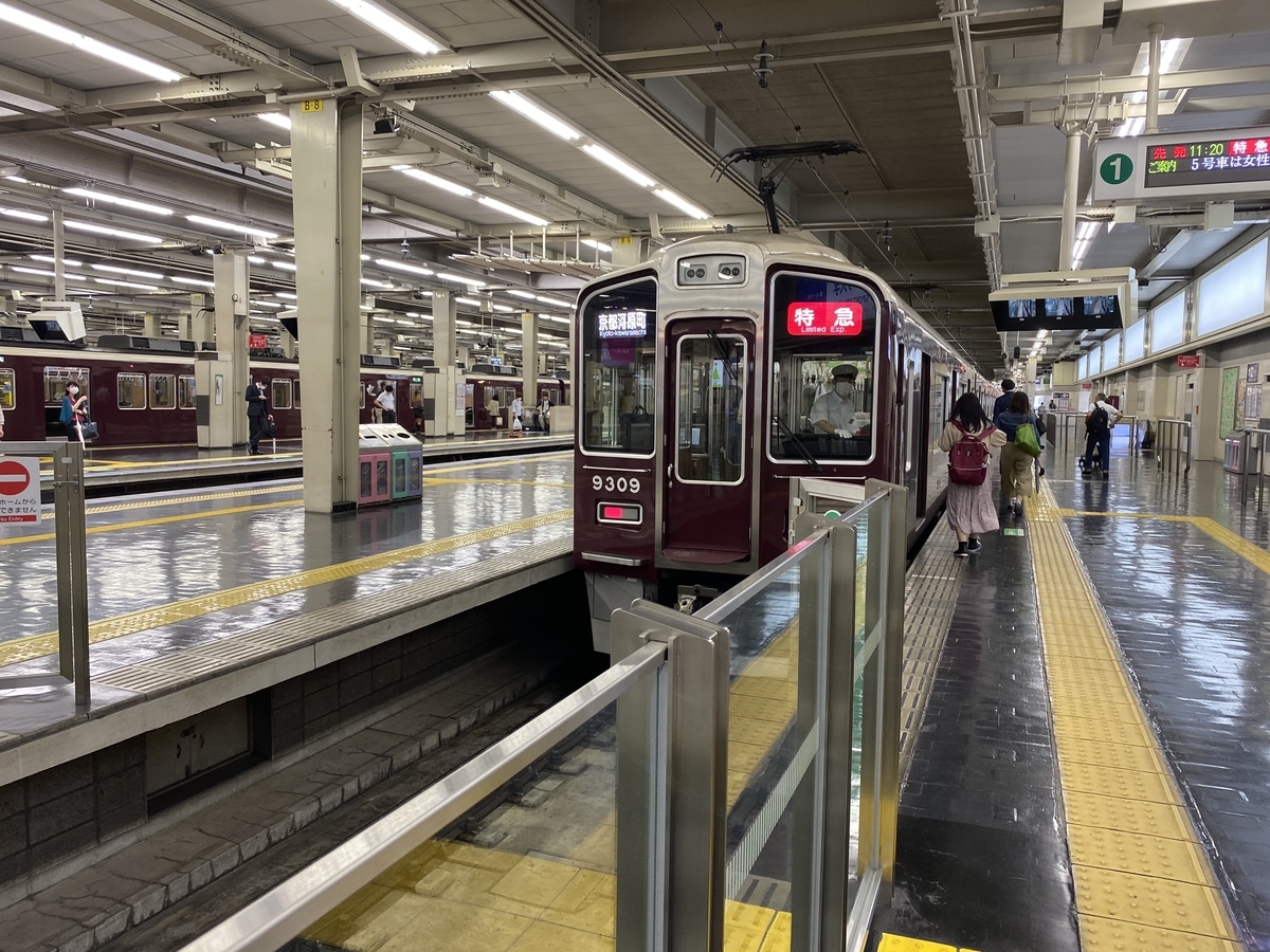 ☆阪急梅田駅 京都線 - トオルEXPRESS-2-