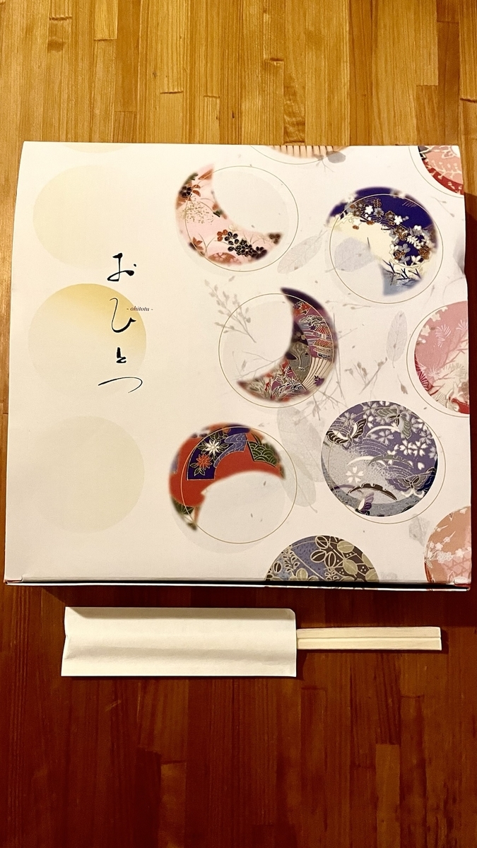 f:id:seta_tooru2:20211204203440j:plain